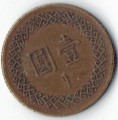 Taiwan 1 Y551  1987(76)  A5901818cbfa3a