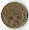 Bulharsko 1 KM84 1974  A59d09c36b9422
