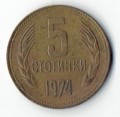 Bulharsko 1 KM86  1974  A59fd587f699d0
