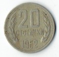 Bulharsko 20 63 1962 A5a7a9f1d2827d